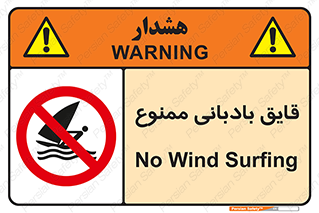 Wind , Surfing , بادبان , 