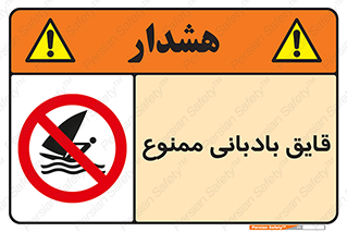 Wind , Surfing , بادبان , 