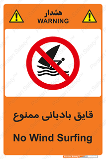 Wind , Surfing , بادبان , 