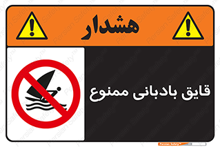 Wind , Surfing , بادبان , 