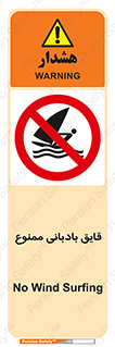 Wind , Surfing , بادبان , 