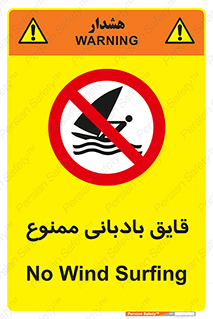 Wind , Surfing , بادبان , 