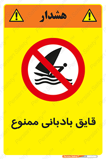 Wind , Surfing , بادبان , 