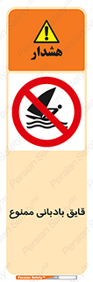 Wind , Surfing , بادبان , 