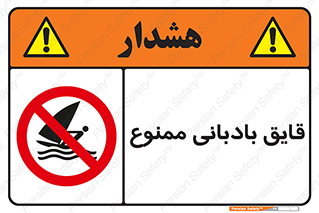 Wind , Surfing , بادبان , 