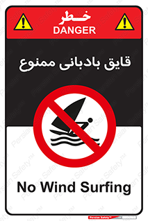 Wind , Surfing , بادبان , 