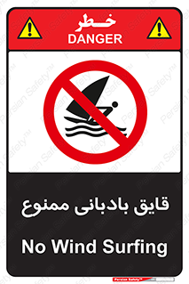 Wind , Surfing , بادبان , 