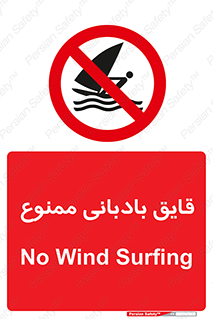 Wind , Surfing , بادبان , 