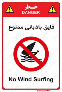 Wind , Surfing , بادبان , 