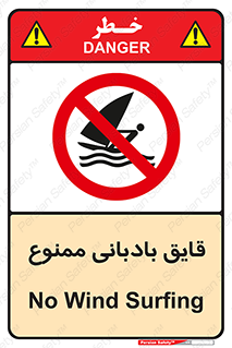 Wind , Surfing , بادبان , 