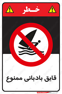 Wind , Surfing , بادبان , 