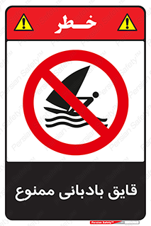Wind , Surfing , بادبان , 