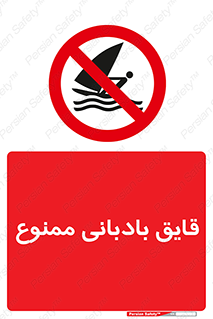 Wind , Surfing , بادبان , 