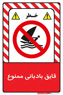 Wind , Surfing , بادبان , 