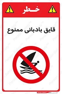 Wind , Surfing , بادبان , 