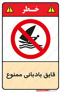 Wind , Surfing , بادبان , 