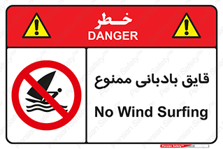 Wind , Surfing , بادبان , 