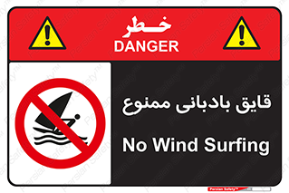 Wind , Surfing , بادبان , 