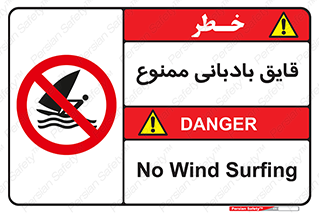 Wind , Surfing , بادبان , 