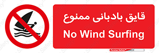 Wind , Surfing , بادبان , 