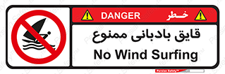 Wind , Surfing , بادبان , 