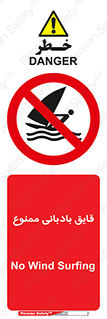 Wind , Surfing , بادبان , 