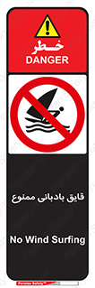 Wind , Surfing , بادبان , 
