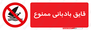 Wind , Surfing , بادبان , 