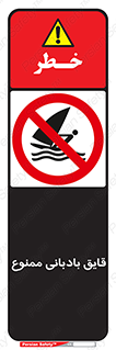 Wind , Surfing , بادبان , 