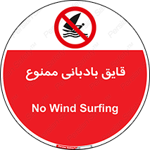 Wind , Surfing , بادبان , 