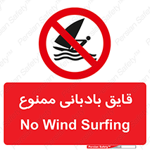 Wind , Surfing , بادبان , 