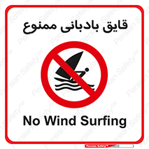 Wind , Surfing , بادبان , 