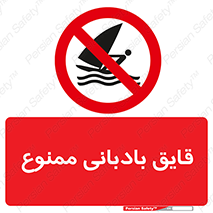 Wind , Surfing , بادبان , 