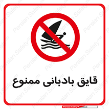 Wind , Surfing , بادبان , 