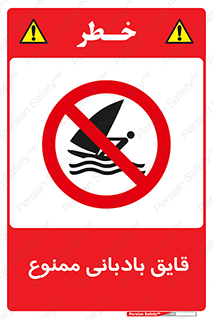Wind , Surfing , بادبان , 