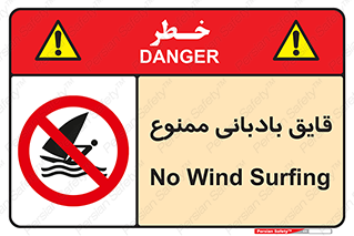 Wind , Surfing , بادبان , 
