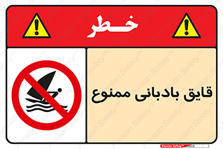 Wind , Surfing , بادبان , 