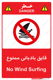 Wind , Surfing , بادبان , 