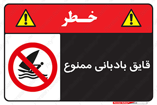 Wind , Surfing , بادبان , 