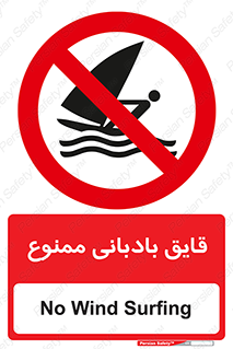 Wind , Surfing , بادبان , 