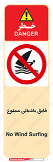 Wind , Surfing , بادبان , 