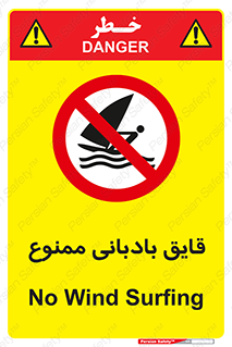 Wind , Surfing , بادبان , 