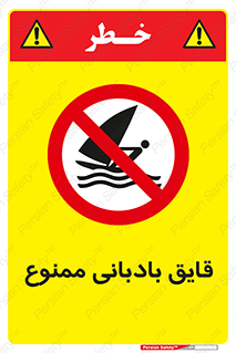 Wind , Surfing , بادبان , 
