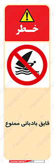 Wind , Surfing , بادبان , 