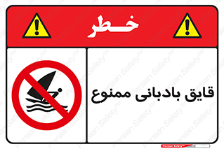 Wind , Surfing , بادبان , 
