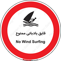 Wind , Surfing , بادبان , 
