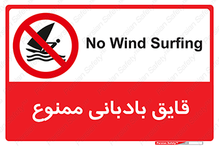 Wind , Surfing , بادبان , 