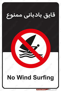 Wind , Surfing , بادبان , 
