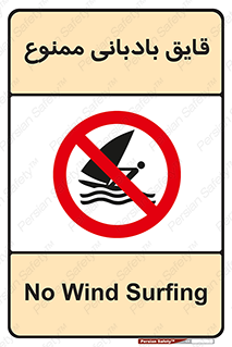 Wind , Surfing , بادبان , 