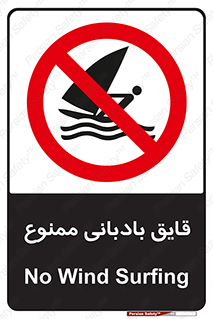 Wind , Surfing , بادبان , 